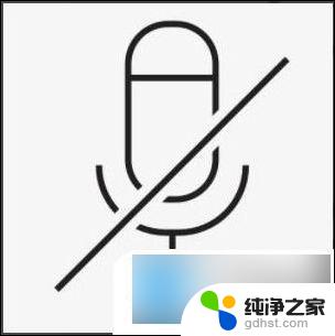 win10麦克风正常说话没声音怎么办