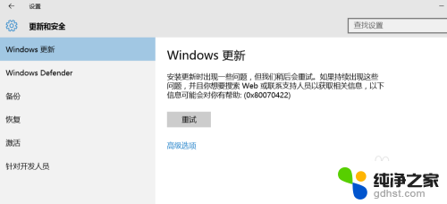 win10电脑自动更新怎么关