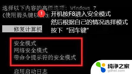 win10如何进去安全模式启动