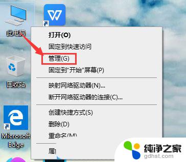 电脑win10账户名称怎么改