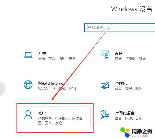 电脑win10账户名称怎么改