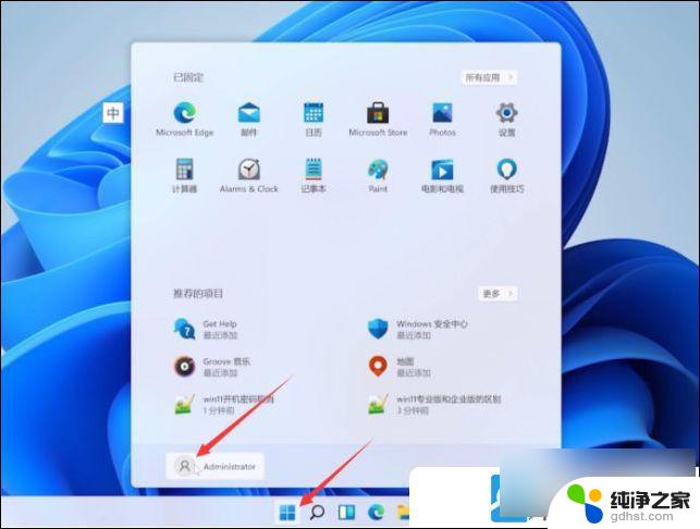 win11取消开机密码如何设置方法