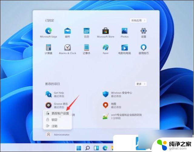 win11取消开机密码如何设置方法