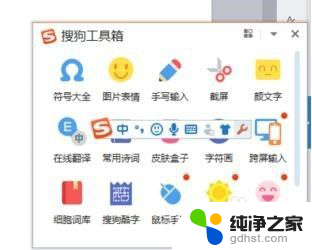 win10怎么设置搜狗输入法为默认