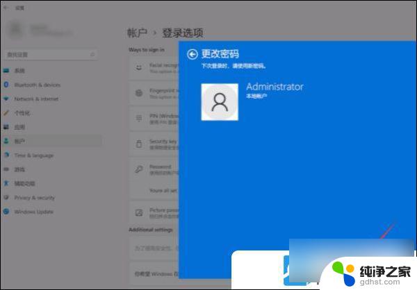 win11取消开机密码如何设置方法