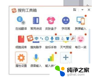 win10怎么设置搜狗输入法为默认