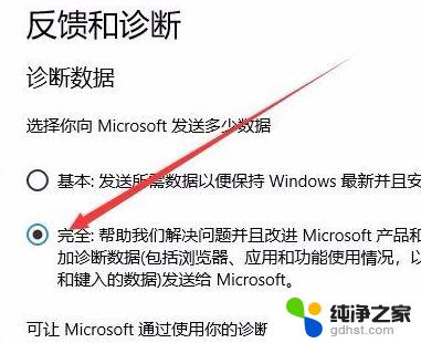 win10更新 由组织来设置