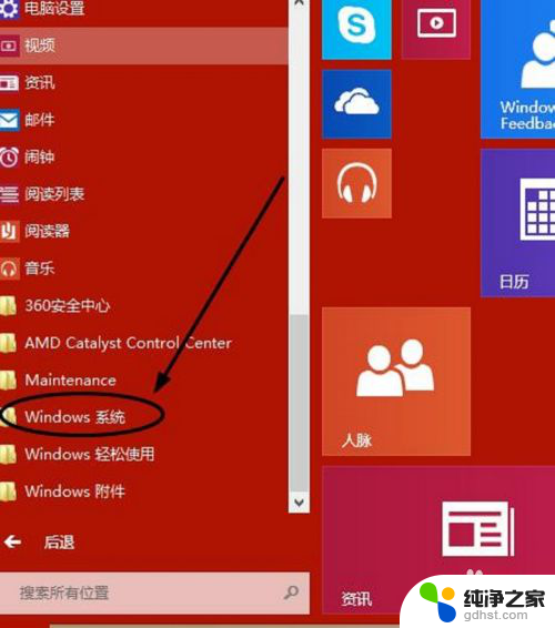 win10自带杀毒怎么用