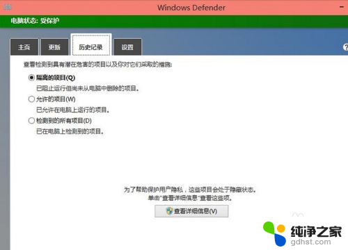 win10自带杀毒怎么用