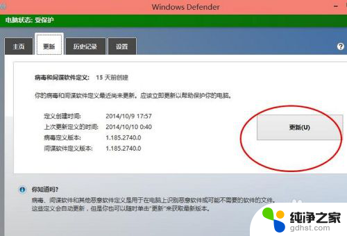 win10自带杀毒怎么用