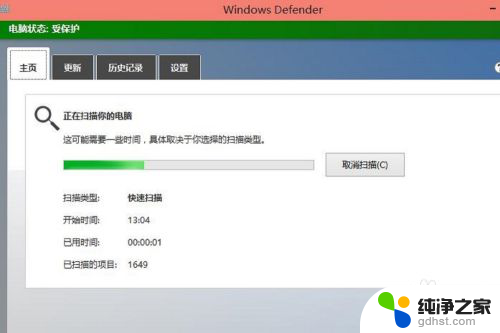 win10自带杀毒怎么用