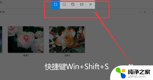 windows10用自带截图工具