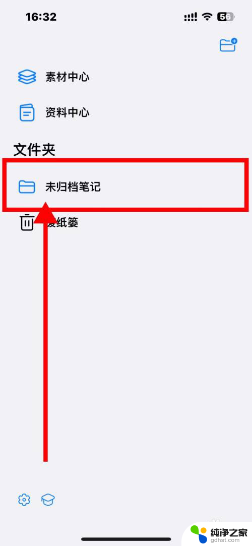 win11关闭手写笔图表