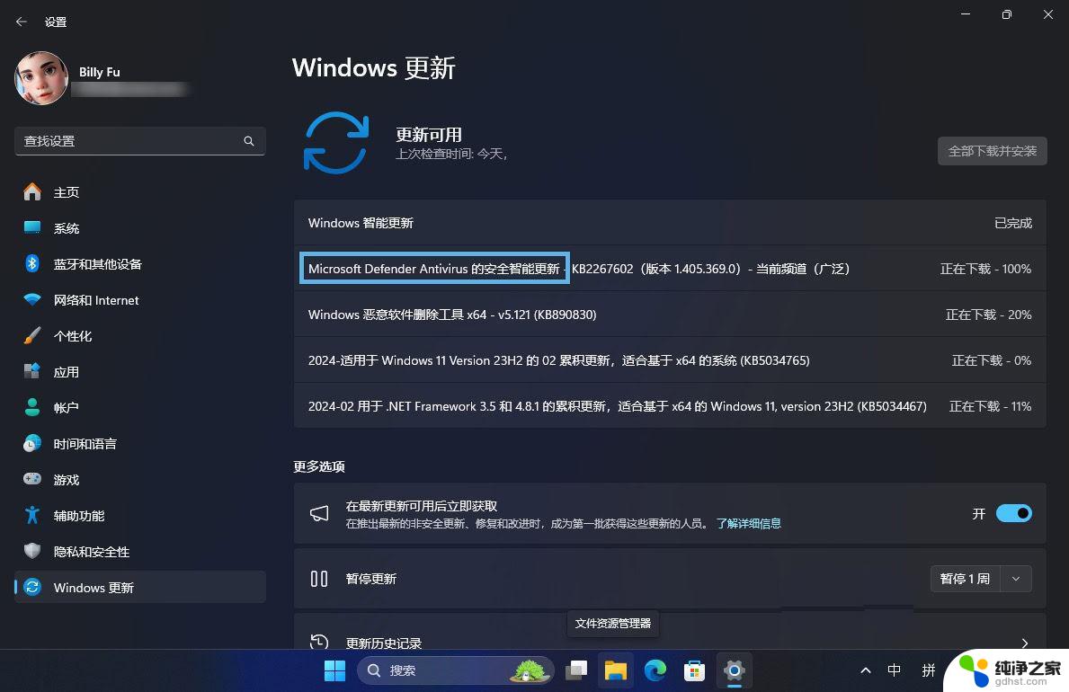 win11windows安全中心检查病毒防护