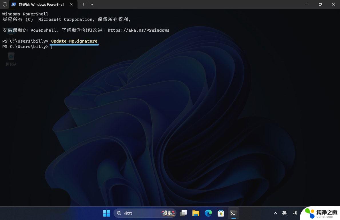 win11windows安全中心检查病毒防护