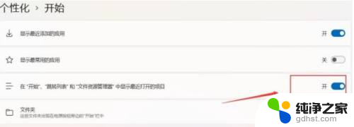 如何删除win11中的推荐的项目