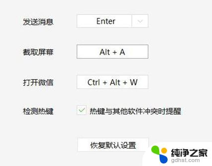 win11如何直接截图 快捷键