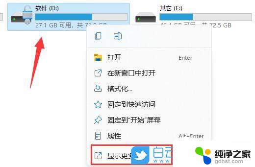 win11磁盘有一个感叹号