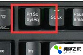 win11如何直接截图 快捷键