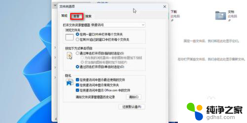 win11图片不显示图片缩略图