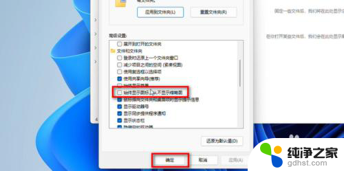 win11图片不显示图片缩略图