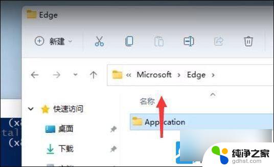 win11完全卸载 edge浏览器