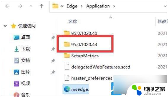 win11完全卸载 edge浏览器