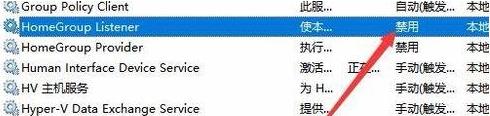 win11如何关闭家庭功能设置