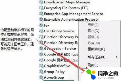 win11如何关闭家庭功能设置