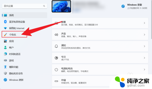 win11旁边的新建桌面咋去掉