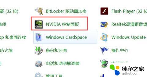 win11手动添加分辨率