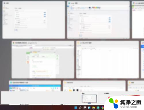 win11多个桌面设 两个不同桌面