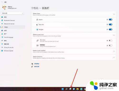 win11多个桌面设 两个不同桌面