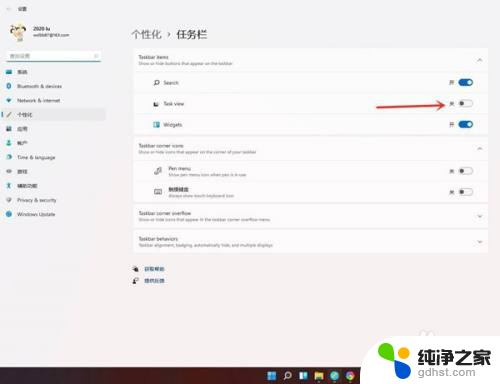 win11多个桌面设 两个不同桌面