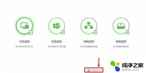 电脑的开机启动项在哪里关闭 Win10怎么禁用开机启动项