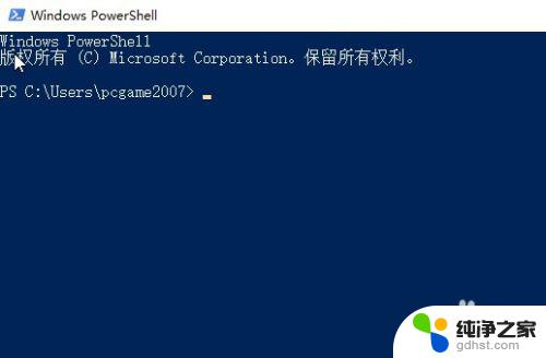 window powershell在哪里打开 Win10 PowerShell命令列表