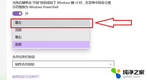 win11系统程序挪到左边 Windows11任务栏如何调整到左边