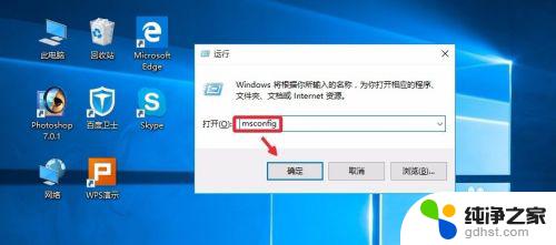 电脑的开机启动项在哪里关闭 Win10怎么禁用开机启动项