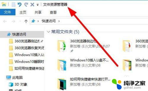 win10文件管理器在哪 Win10文件资源管理器怎么打开