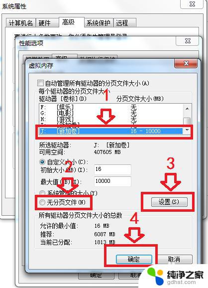 更改盘符参数错误win7 修改盘符提示参数错误怎么解决