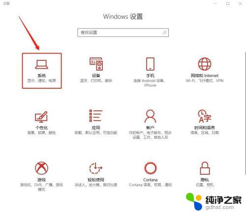 电脑睡眠怎样设置方法 Win10系统的睡眠状态设置方法