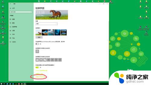 win10系统怎么设置锁屏 Win10电脑锁屏设置方法