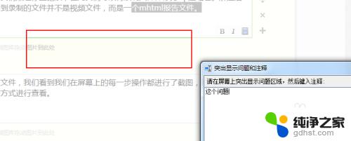 win7如何录制电脑屏幕视频 Win7自带屏幕录制功能的使用方法