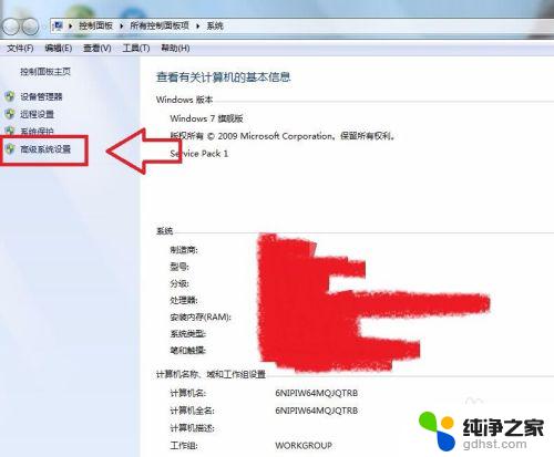 更改盘符参数错误win7 修改盘符提示参数错误怎么解决