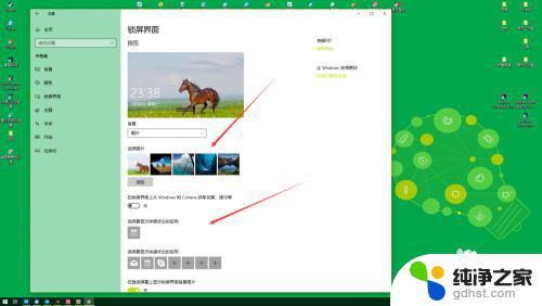 win10系统怎么设置锁屏 Win10电脑锁屏设置方法