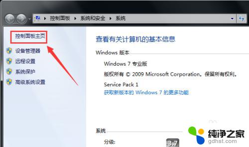 windows7怎么用电脑蓝牙连接无线耳机 Win7蓝牙耳机连接电脑教程