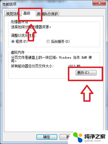 更改盘符参数错误win7 修改盘符提示参数错误怎么解决