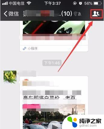 微信拒绝加群 微信如何拒绝加入群聊