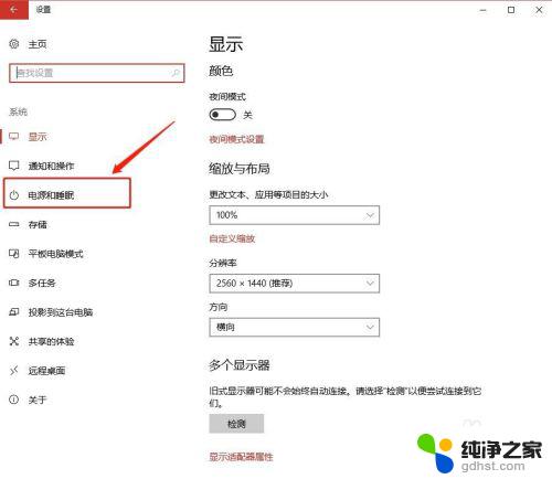 电脑睡眠怎样设置方法 Win10系统的睡眠状态设置方法