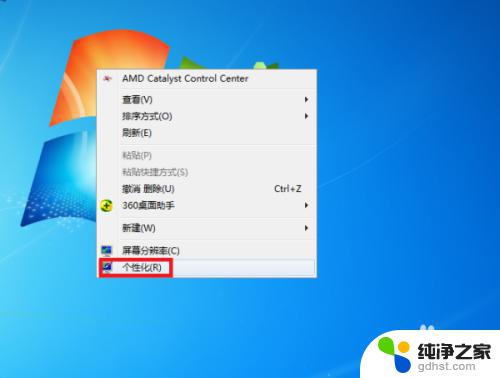 windows怎么设置动态桌面 如何在电脑上设置动态桌面壁纸